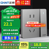 正泰（CHNT）开关插座墙壁面板家用86型面板一开双控开关五孔插座NEW6C幻银灰