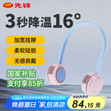先锋Cyclo聚风环挂脖风扇风宝无叶便携式随身挂脖子迷你手持户外运动颈挂式USB小电扇夏日懒人制冷G20R