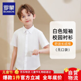 罗蒙儿童短袖白色衬衫春夏新款男童女童衬衣校服 白色短袖衬衫 130