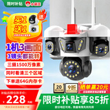 小霸王无线三摄室外摄像头wifi网络手机远程高清夜视监控器家用360度无死角带夜视全景对话旋转农村户外