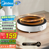美的（Midea）电磁炉圆形无名火厨房家用多功能大功率 爆炒火锅炒菜蒸煮烧水 旋钮操控 国家补贴C22-RX22H0107