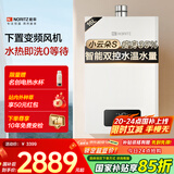 能率（NORITZ）【小云朵S】燃气热水器天然气【家电国家补贴15%】速热大水量 恒温双控水伺服 下置风机16EA2AFEX 
