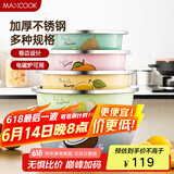 美厨（maxcook）卡通不锈钢盆 加大加厚调料盆洗菜盆和面盆套装五件套 MCWA071