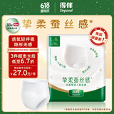 得伴（Depend）成人拉拉裤 L8片（臀围95-120cm）老年人内裤尿不湿成人出门裤