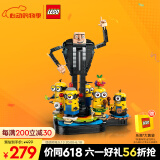 乐高（LEGO）积木小黄人75582 格鲁与小黄人男孩女孩儿童玩具生日礼物家居装饰