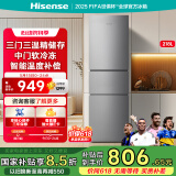 海信冰箱218L小型电冰箱三开门二级能效三门租房用小户型家电国家补贴以旧换新BCD-218YK1F