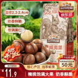 三只松鼠奶油味夏威夷果 坚果炒货干果孕妇休闲零食小吃160g/袋