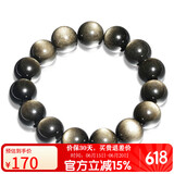 石玥珠宝精品14mm金沙天然黑曜石手串本命年转运珠佛珠水晶手链男女士款
