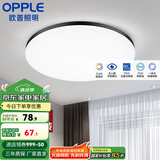 欧普（OPPLE）led吸顶灯具儿童房间现代简约圆形阳台卧室灯高显色三防一体快装 【铂玉II350黑24瓦】