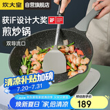 炊大皇（COOKER KING）竹青石30cm炒锅 不粘锅 麦饭石色 电磁炉通用炒菜锅煎锅 CG30ZQ