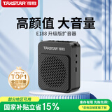 得胜（TAKSTAR）E188 升级版小蜜蜂扩音器 教学专用小巧便携扩音器户外上课宝地摊小喇叭导游喊话器 星耀黑