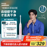 飞利浦（PHILIPS）【肖战推荐】电动牙刷钻石3系 成人情侣款送男生/女友 生日礼物 微泡水流 HX5171/04淡粉色