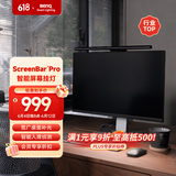 明基(BenQ) ScreenBar Pro屏幕挂灯护眼学习电脑显示器智能控光感应黑