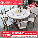 卡洛森（KALUOSEN） 餐桌 北欧大理石餐桌椅组合带转盘实木饭桌现代简约轻奢家用餐桌 胡桃色 1.3m 单桌（送转盘）