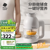babycare多功能辅食机婴儿料理机蒸搅炖煮一体宝宝米糊研磨器搅拌料理机