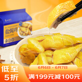 广州酒家利口福 盐焗鸡(清远土鸡)1100g 快手菜 熟鸡熟食 粤式风味 整鸡