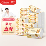 清风（APP）抽纸 卡皮巴拉卡通4层90抽*20包M码 卫生纸 纸巾纸抽 面巾纸 整箱