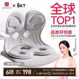 BKT护腰坐垫加大坐姿椅护腰久坐神器办公室人体工学腰靠垫久坐不累