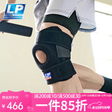 LP733双弹簧支撑运动护膝户外登山跳绳徒步装备篮球足球加大码两只