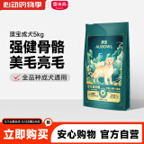 雷米高（RAMICAL）狗粮成犬通用泰迪金毛拉布拉多澳宝犬粮5kg