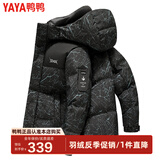 鸭鸭（YAYA）新款加厚羽绒服男士短款连帽韩版时尚商务休闲保暖防寒外套D YE3B716922D-黑咖裂纹色 XL /180