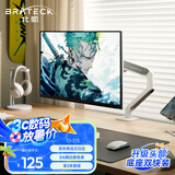 Brateck北弧 显示器支架 机械臂 显示器机械臂 电脑支架 显示器支架臂 电脑增高适配17-32吋 E350ez云岩白
