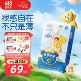 泰迪熊拉拉裤/纸尿裤 臻薄宠爱夏季超薄透气干爽婴儿宝宝尿不湿 纸尿裤M58片(建议5-9kg）