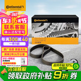德国马牌（Continental）发动机正时皮带套装CT1138K2（雪铁龙世嘉/C5/标致408）2.0L