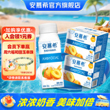 安慕希伊利真果粒黄桃燕麦风味酸奶整箱常温牛奶乳品营养早餐送礼礼盒 黄桃燕麦200gx8盒x2箱5月