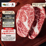 真牛馆澳洲原切MB45和牛原切上脑牛排1kg 雪花谷饲牛肉生鲜【真原切】