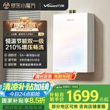 万和（Vanward）【小白梨·极光P6 TURBO·210%增压】【国家补贴15%】16升燃气热水器天然气一级恒温节能变频防冻