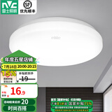 雷士（NVC）LED吸顶灯 北欧现代简约百搭卧室灯 阳台灯具 书房灯饰走廊过道灯 6W 【力荐】月白 白光