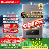 长虹（CHANGHONG）16升燃气热水器天然气 极速水伺服恒温  直流变频 蜂窝聚能舱 多重安防 智能防冻JSQ30-16VZ2