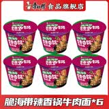 康师傅新品辣卤香牛肉面 脆海带辣香锅牛肉面 方便面整箱桶装夜宵速食 脆海带辣香锅牛肉面6桶