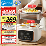 美的（Midea）电炖锅电炖盅 炖汤盅煲汤辅食锅燕窝炖盅4.5L隔水电蒸锅上蒸下炖多功能锅国家补贴MD-DZC2501