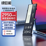 绿巨能（llano）适用联想ThinkBook 14S/13S IWL/ARE/IML 昭阳K3/K4 扬天S540 L18M4PF0 笔记本电池 4芯 2950mAh
