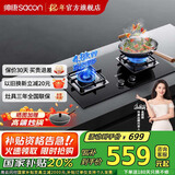 帅康（Sacon）【国家补贴20%】燃气灶天然气液化气JZT-E5-71B 嵌入台式灶双灶台家用猛火专用煤气炉具灶以旧换新 71B液化气-固定开孔