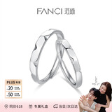 Fanci范琦触心银情侣戒指一对对戒求婚生日礼物送女友
