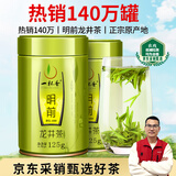 一杯香茶叶绿茶正宗龙井茶250g2025新茶明前春茶礼盒装自己喝送礼品袋