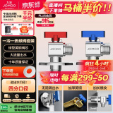 九牧（JOMOO）球阀全开大流量三角阀燃气热水器壁挂炉水阀加厚球阀套装02106
