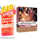 中文版Photoshop 2020从入门到精通 ps教程ps书籍 高清视频全彩印刷 调色师手册 图像后期 blender平面设计京东超级618