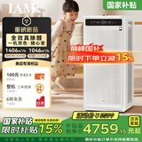 IAM空气净化器除甲醛细菌过敏源家用办公商用负离子甲醛数显M9
