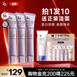 姬芮（ZA）紫色隔离霜防晒遮瑕妆前乳三合一SPF36·PA++送礼