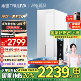 沁园（TRULIVA）净水器家用双子芯1400G初始流速体验 厨下式8年RO过滤净水机 直饮水净饮一体机UR-S61296国家补贴