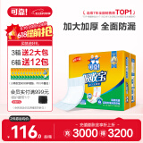 可靠（COCO）吸收宝成人护理垫3XL60片（尺寸80*150cm）加大老人隔尿垫产褥垫