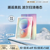 FAN BEAUTY DIARY范冰冰同款新颜沁透波尔面膜(25g面膜+8g啫喱)*5片 保湿紧致