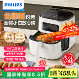 飞利浦（PHILIPS）【国家补贴】海星空气炸锅家用5.6L大容量 可视免翻面 智能触屏 多功能全自动 HD9257/20 