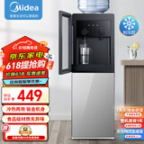 美的（Midea）饮水机家用桶装水立式钢化玻璃双开门办公室加热饮水器 YD1518S-X 冷热型 【可制冷】
