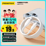 品胜苹果16充电线Type-C数据线3A快充硅胶USB-C车载Carplay适用iPhone15华为荣耀小米安卓手机AirPods4