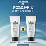朗仕LAB多功能柔珠洁面乳100ml男士洗面奶保湿控油去角质预防黑白头